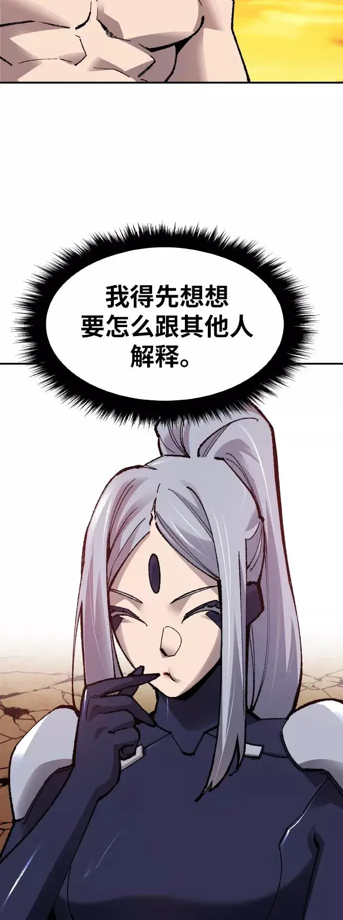 《觉醒战士》[第56话] 类人（2）图126
