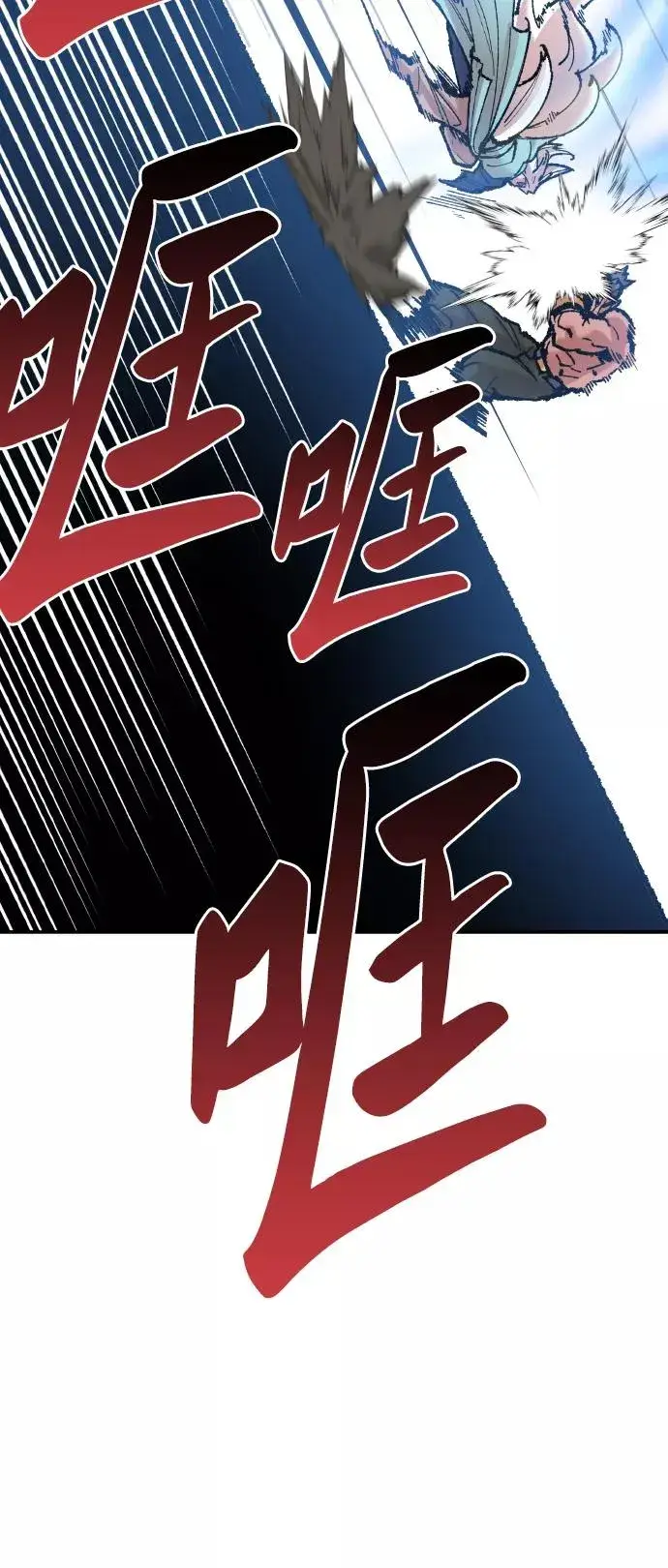 《觉醒战士》[第56话] 类人（2）图19