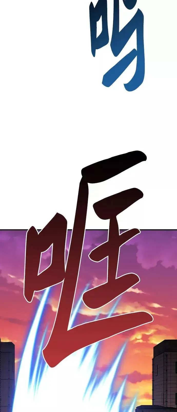 《觉醒战士》[第56话] 类人（2）图23