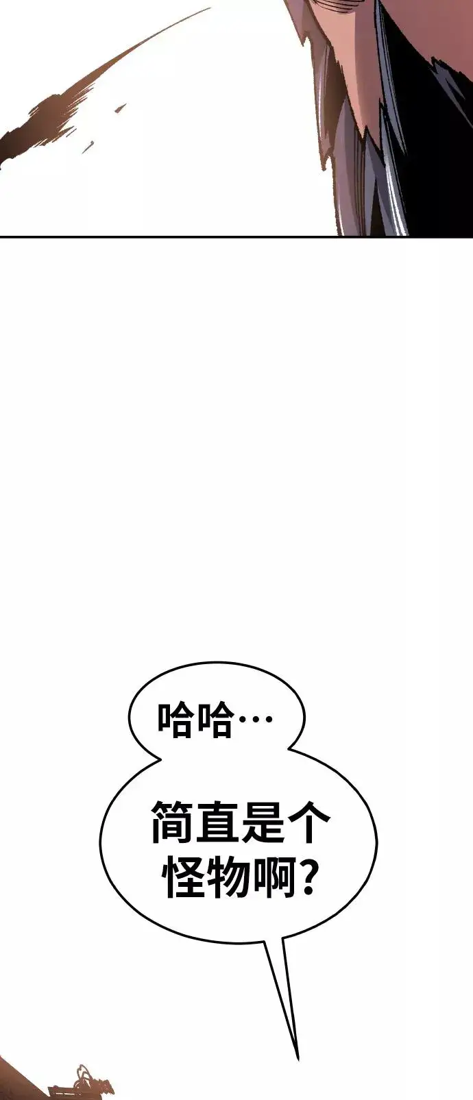 《觉醒战士》[第56话] 类人（2）图27