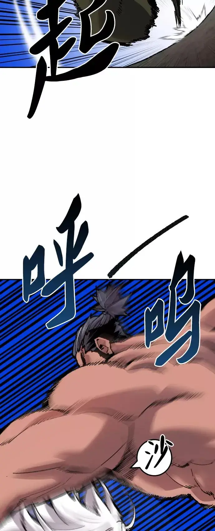 《觉醒战士》[第56话] 类人（2）图32