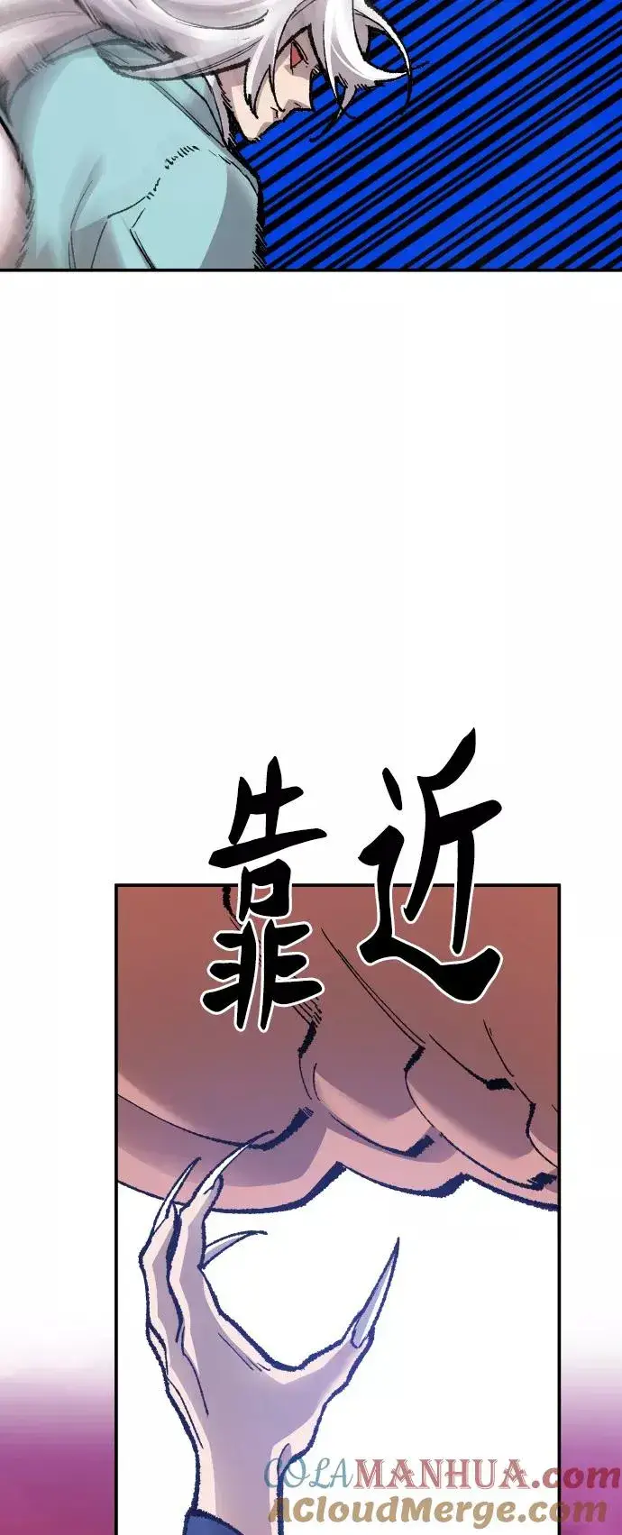 《觉醒战士》[第56话] 类人（2）图33