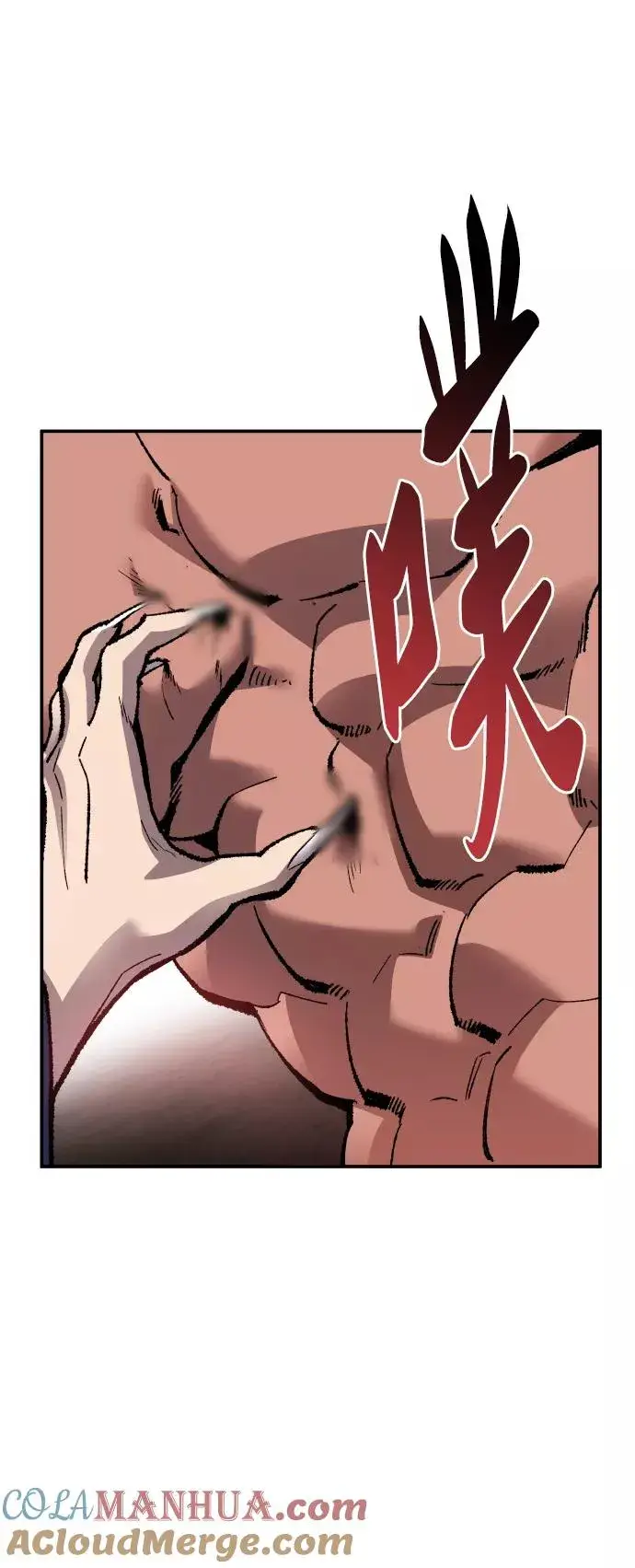 《觉醒战士》[第56话] 类人（2）图37
