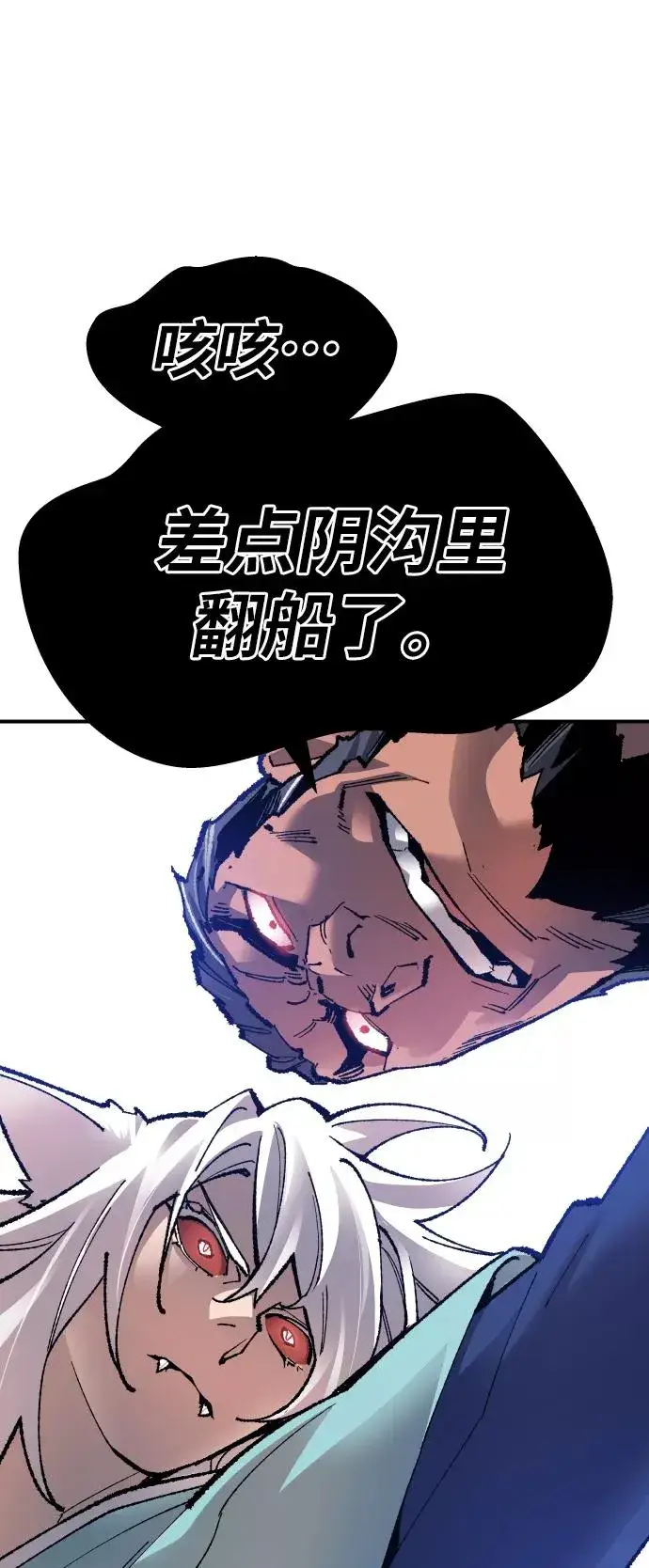 《觉醒战士》[第56话] 类人（2）图47