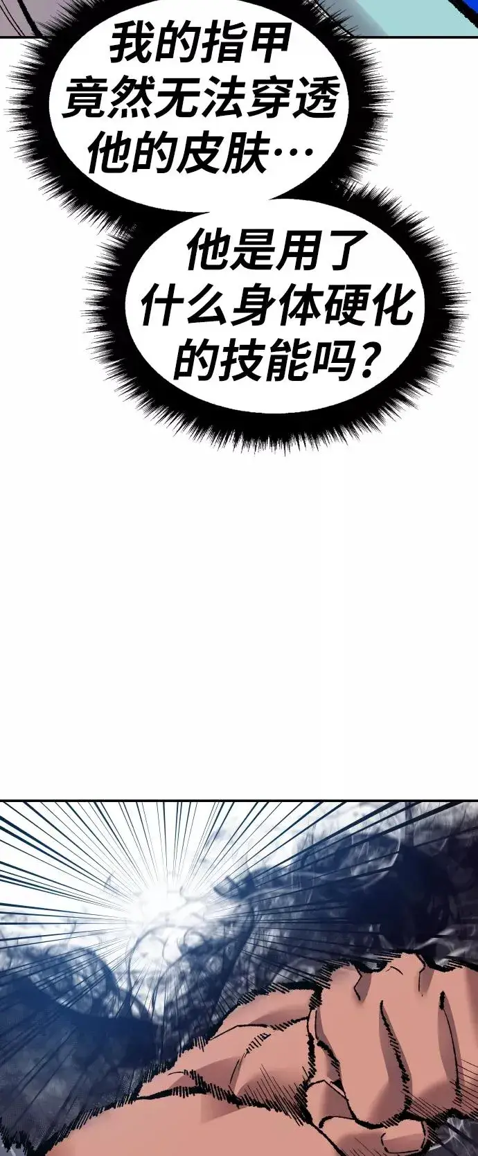 《觉醒战士》[第56话] 类人（2）图51