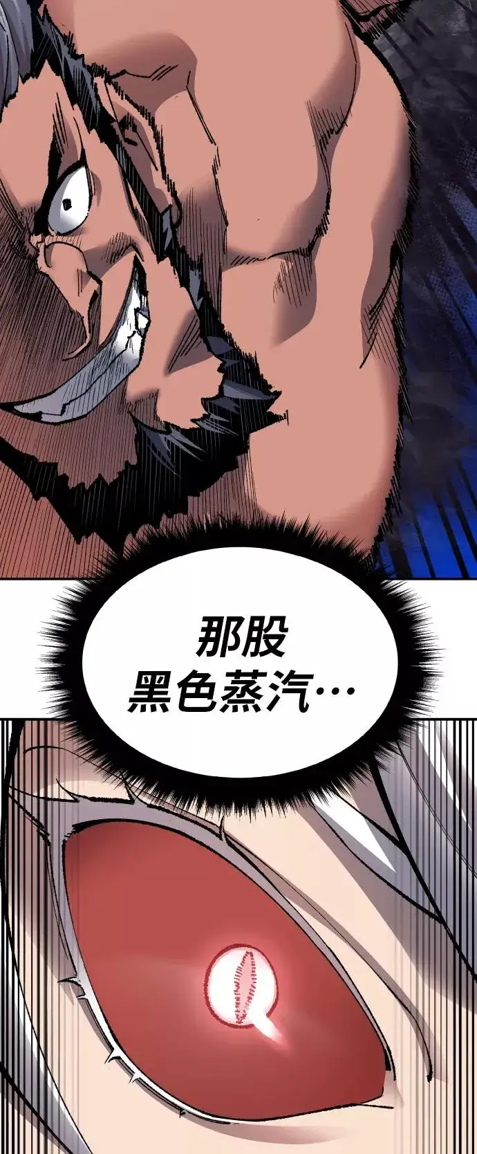 《觉醒战士》[第56话] 类人（2）图52