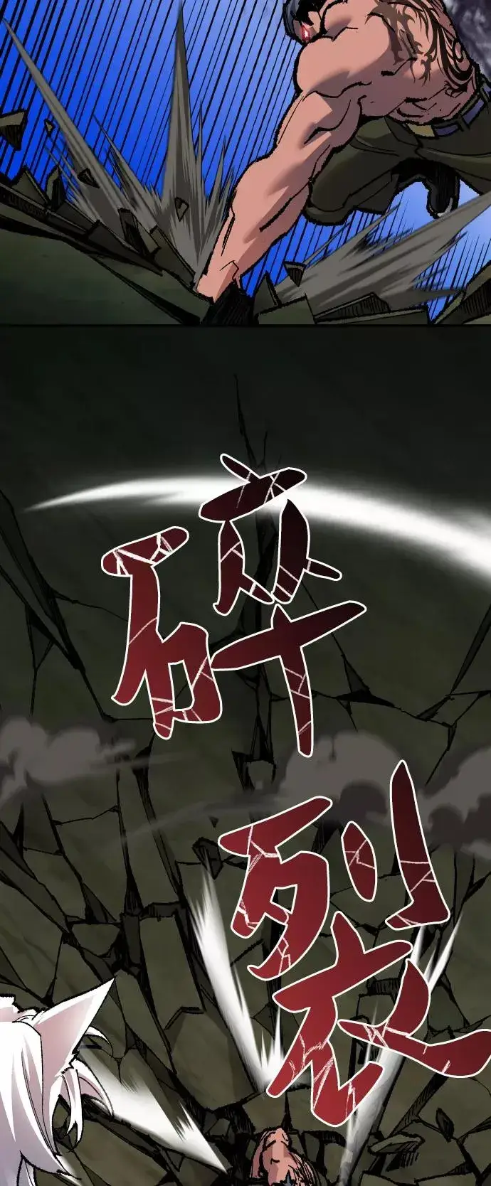 《觉醒战士》[第56话] 类人（2）图54