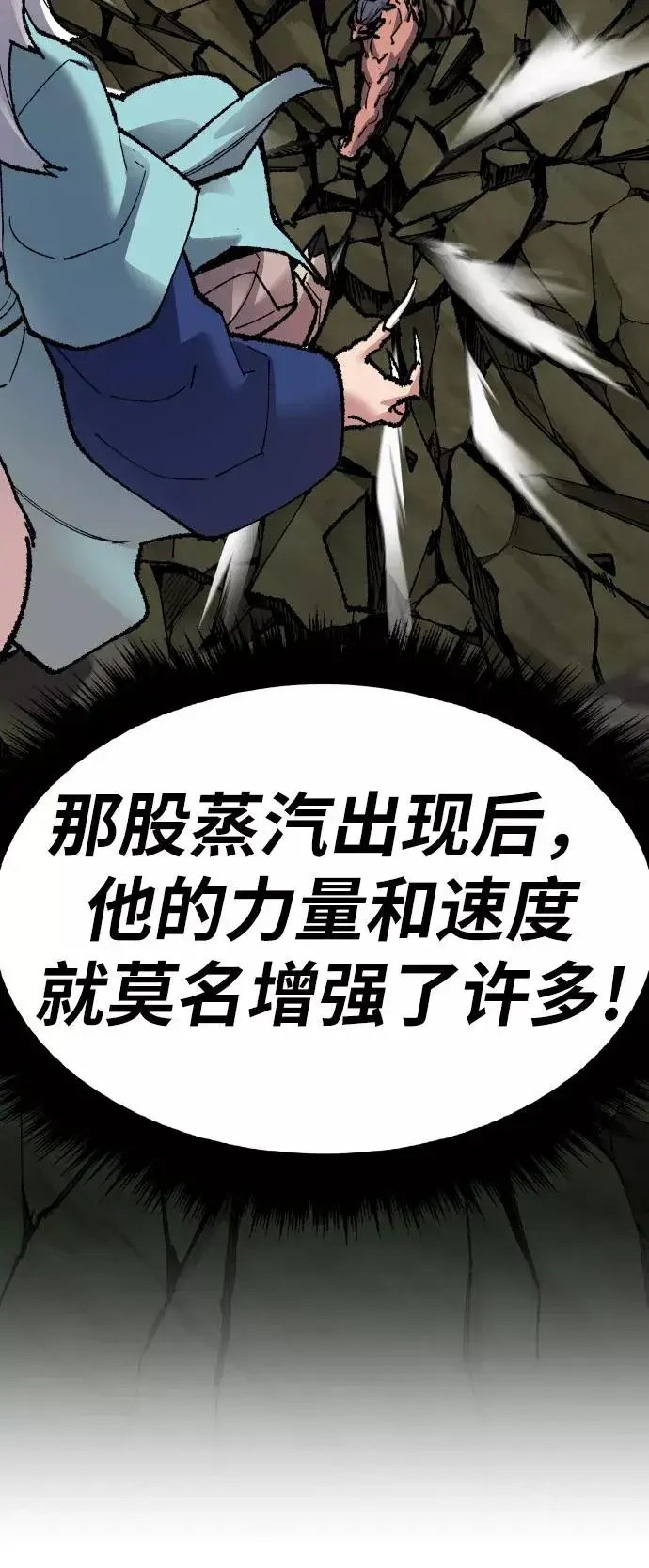 《觉醒战士》[第56话] 类人（2）图55