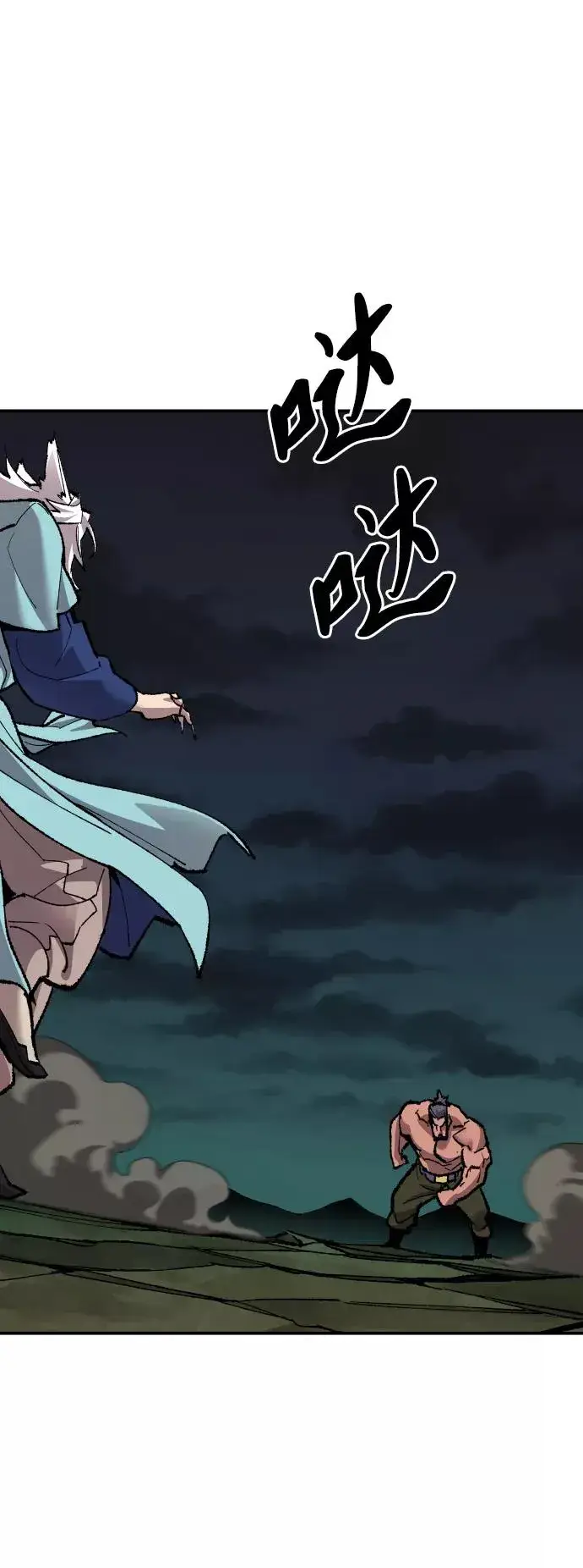 《觉醒战士》[第56话] 类人（2）图56