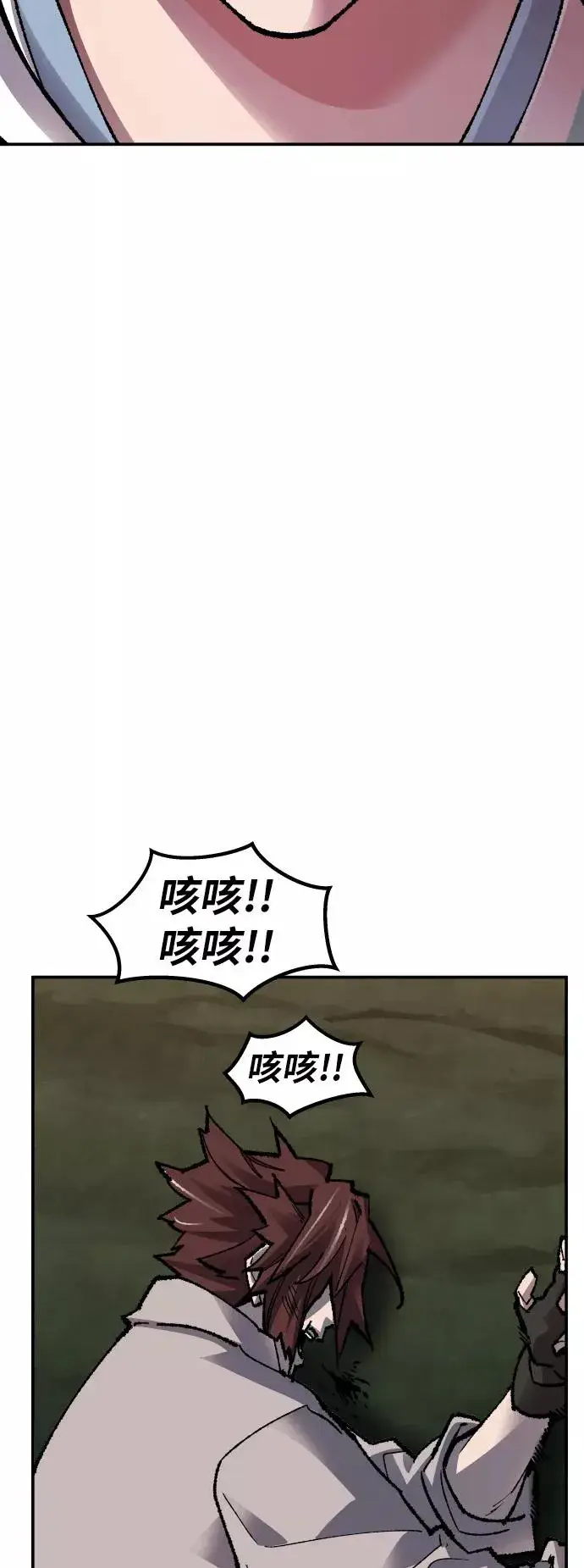 《觉醒战士》[第56话] 类人（2）图60