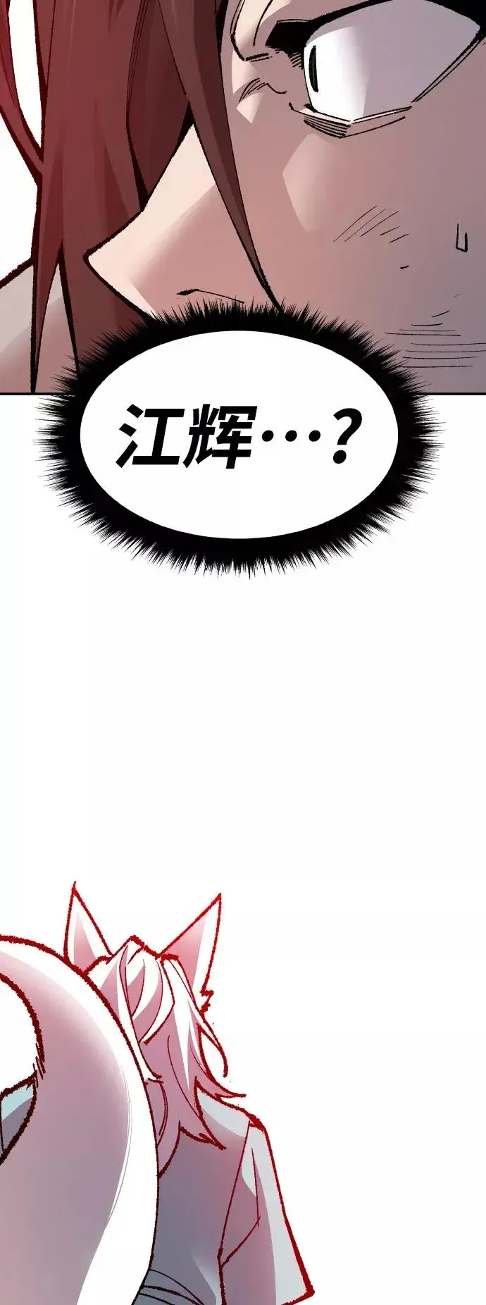 《觉醒战士》[第56话] 类人（2）图63