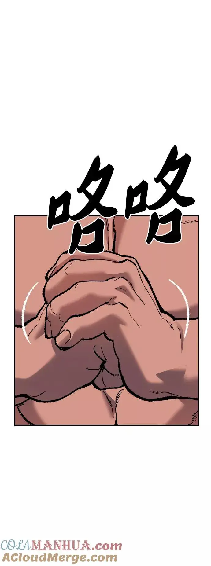 《觉醒战士》[第56话] 类人（2）图65