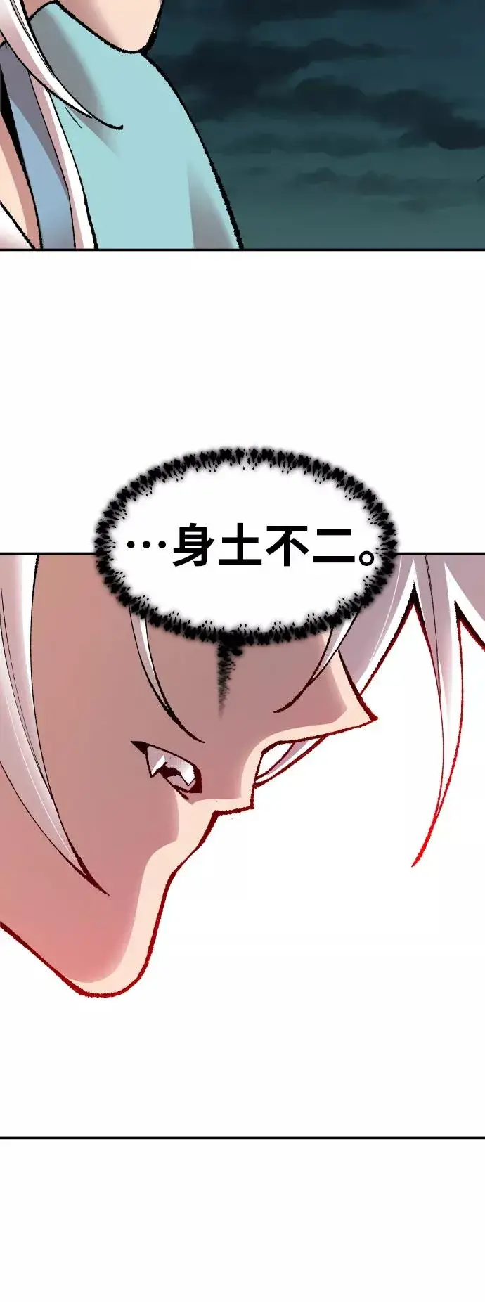 《觉醒战士》[第56话] 类人（2）图68