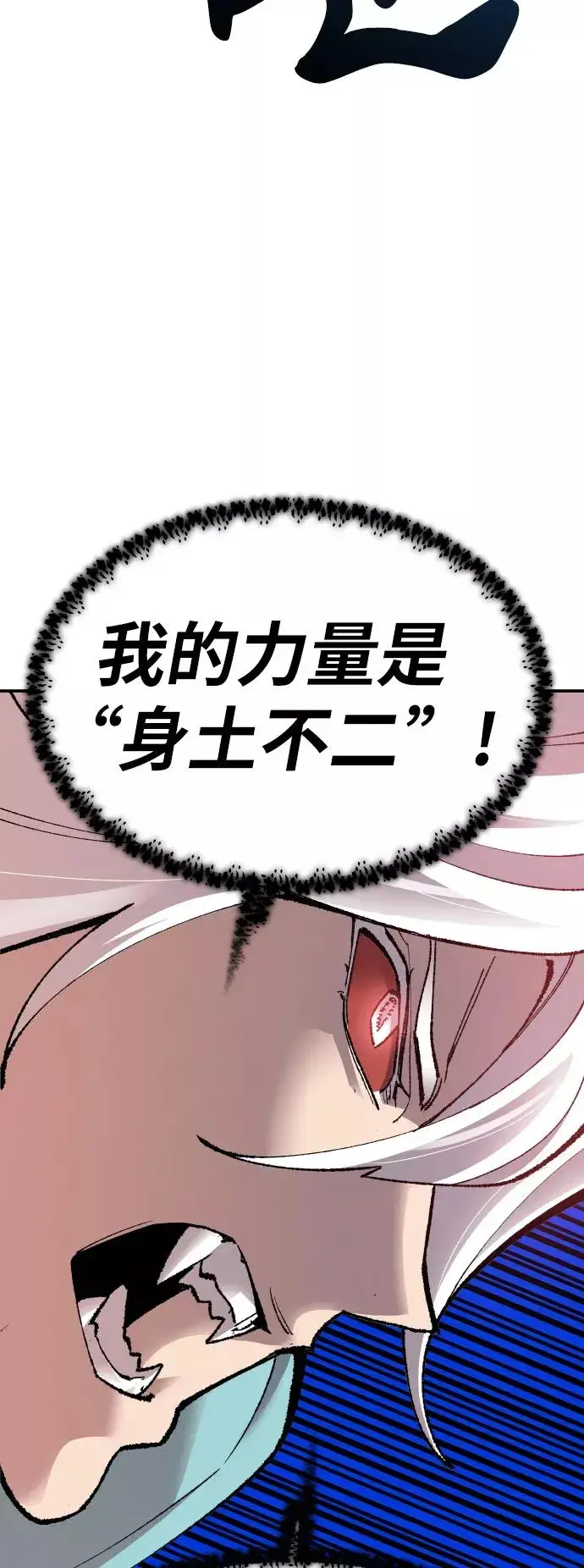 《觉醒战士》[第56话] 类人（2）图70