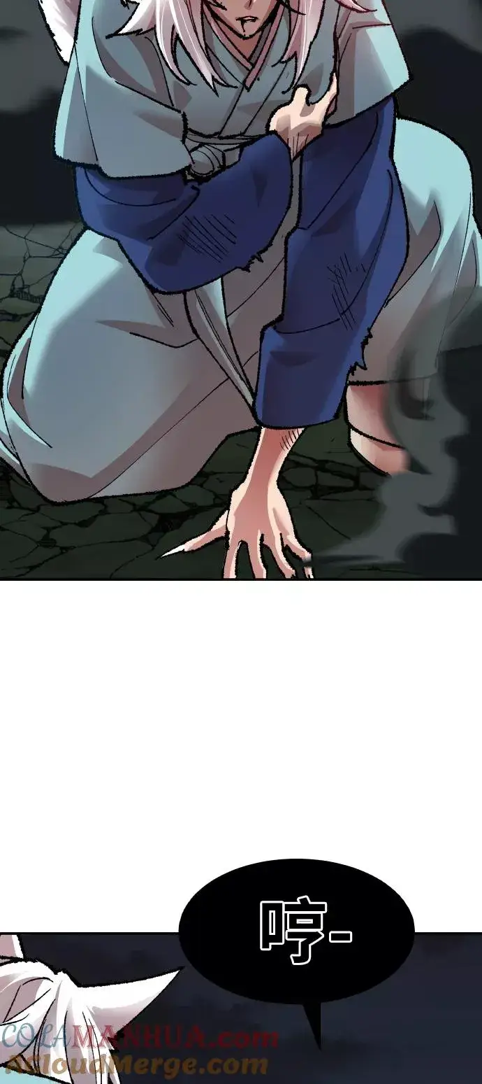 《觉醒战士》[第56话] 类人（2）图81