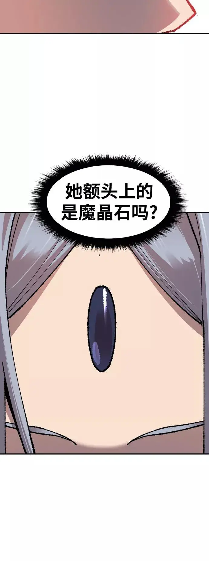 《觉醒战士》[第56话] 类人（2）图98