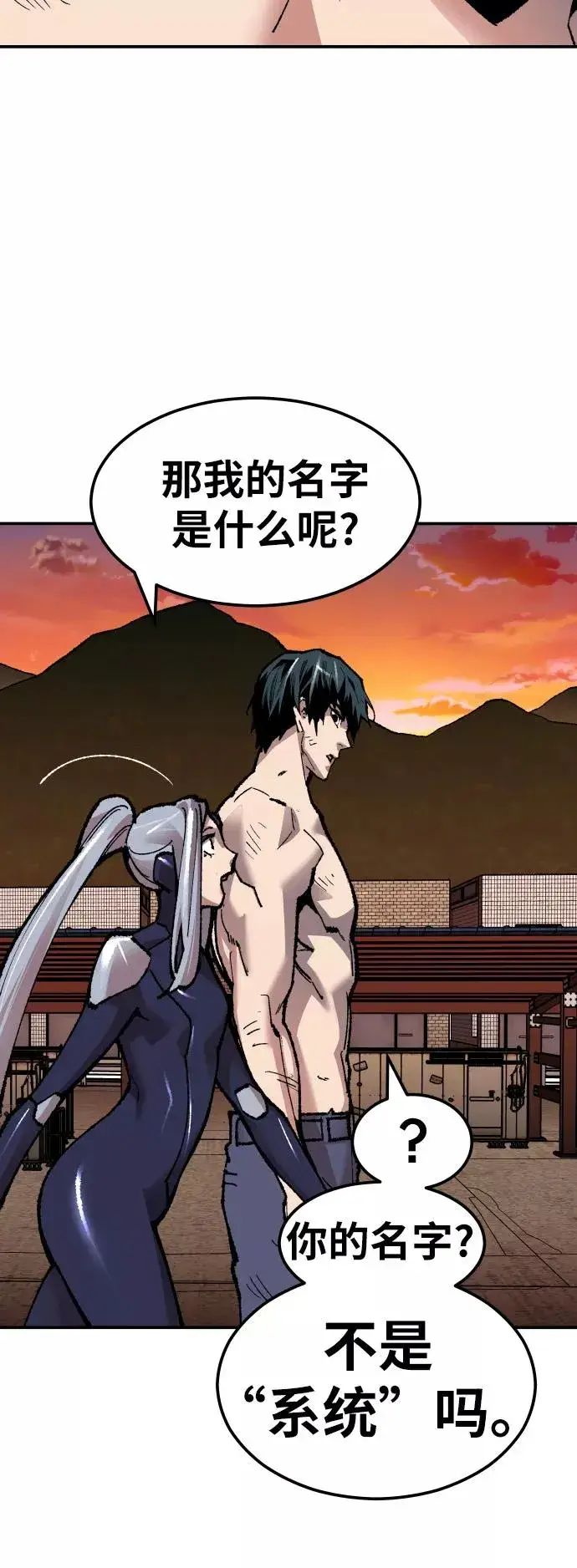 《觉醒战士》[第57话] 类人（3）图100