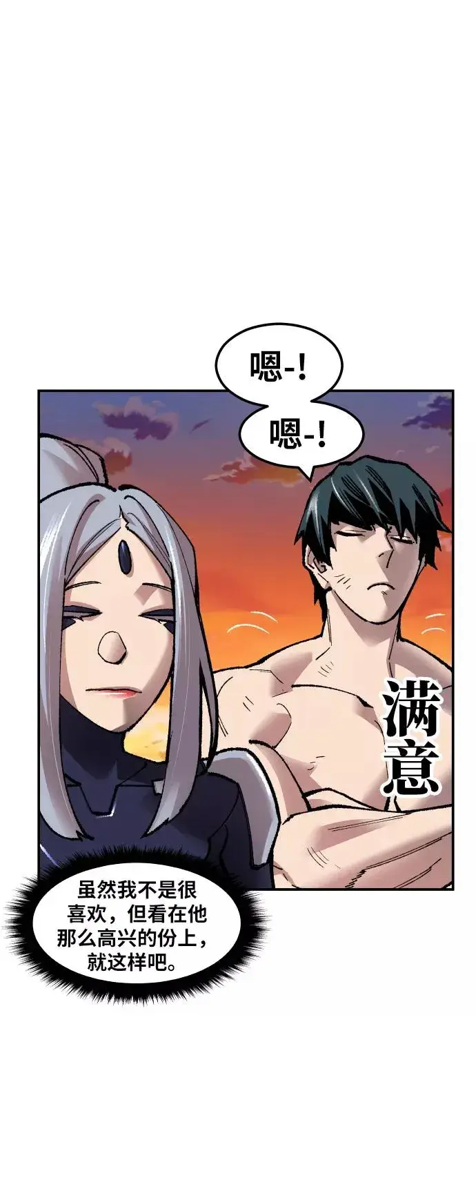 《觉醒战士》[第57话] 类人（3）图106