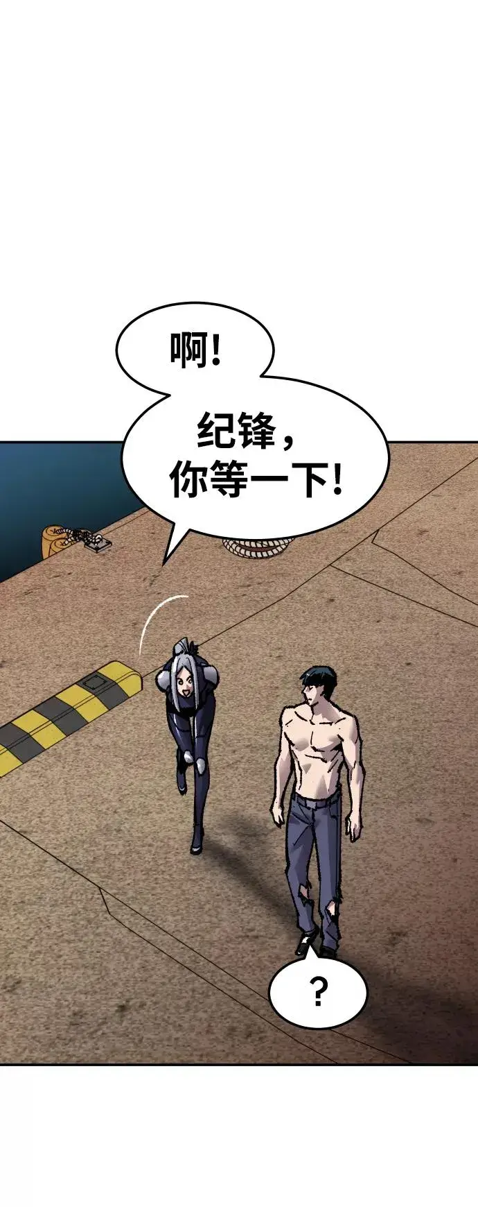 《觉醒战士》[第57话] 类人（3）图107