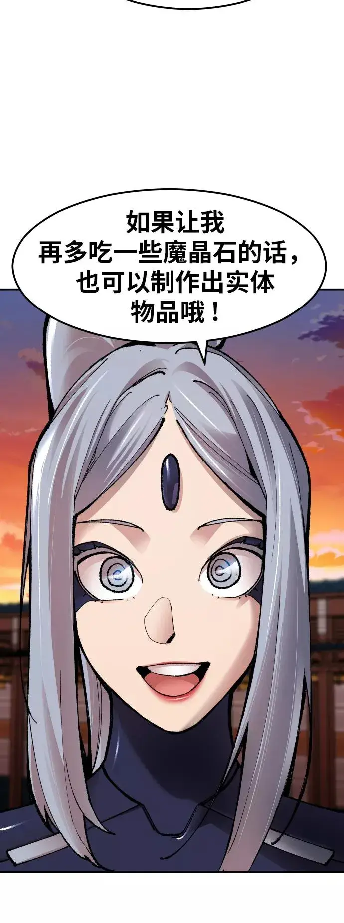 《觉醒战士》[第57话] 类人（3）图112