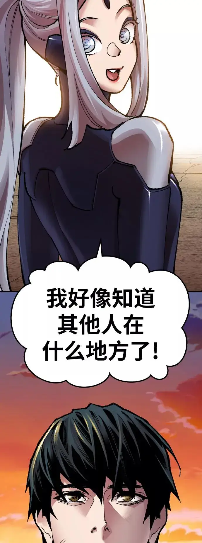 《觉醒战士》[第57话] 类人（3）图116