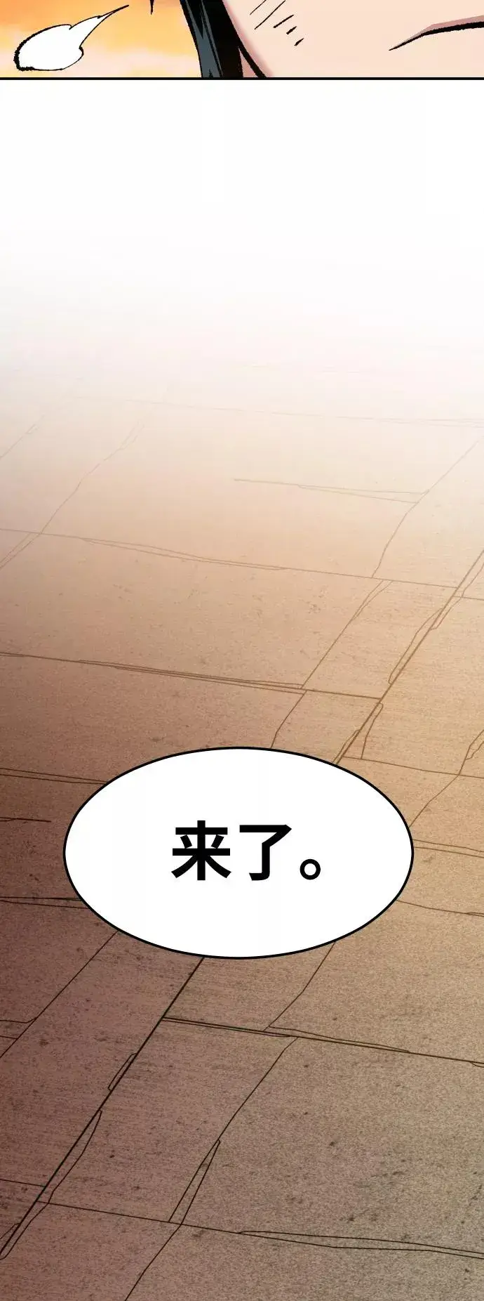 《觉醒战士》[第57话] 类人（3）图118