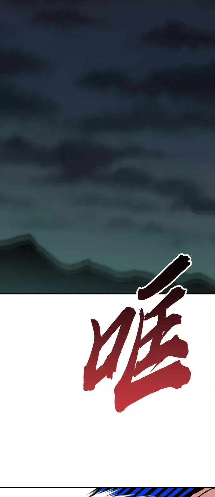 《觉醒战士》[第57话] 类人（3）图12