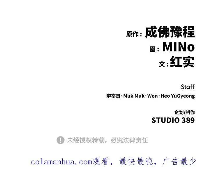 《觉醒战士》[第57话] 类人（3）图120