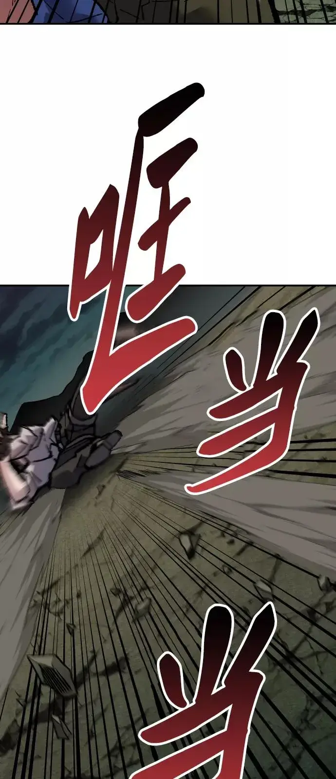 《觉醒战士》[第57话] 类人（3）图23