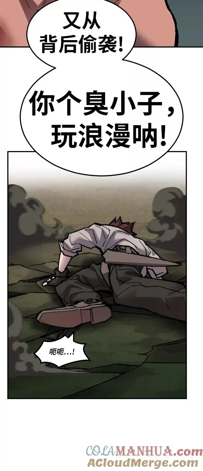《觉醒战士》[第57话] 类人（3）图25