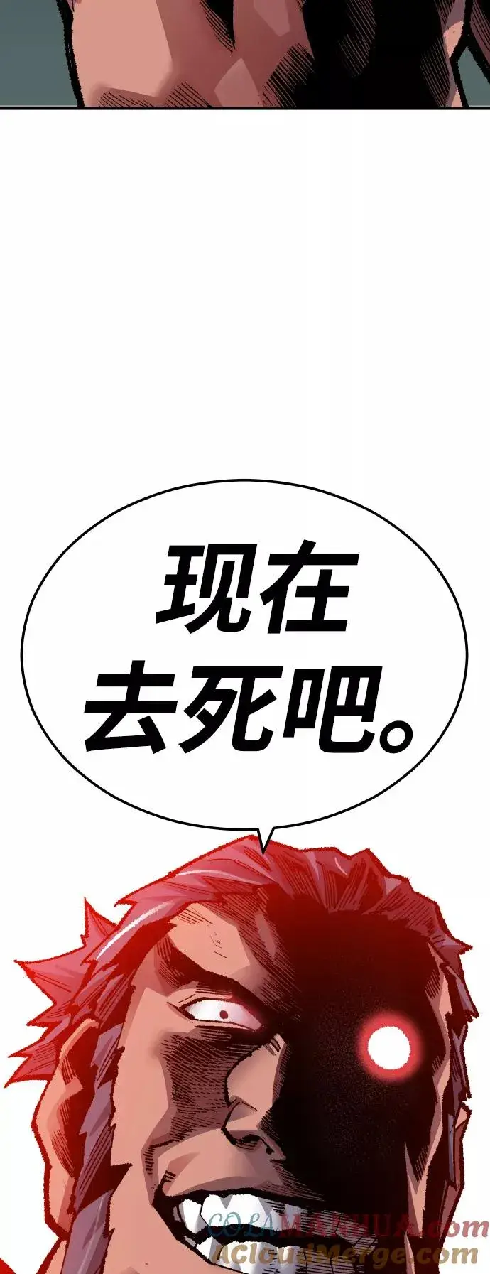 《觉醒战士》[第57话] 类人（3）图29
