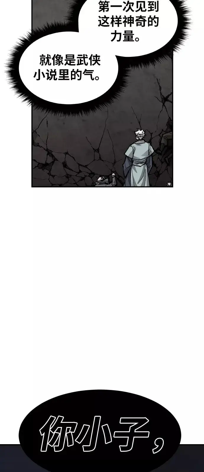 《觉醒战士》[第57话] 类人（3）图4