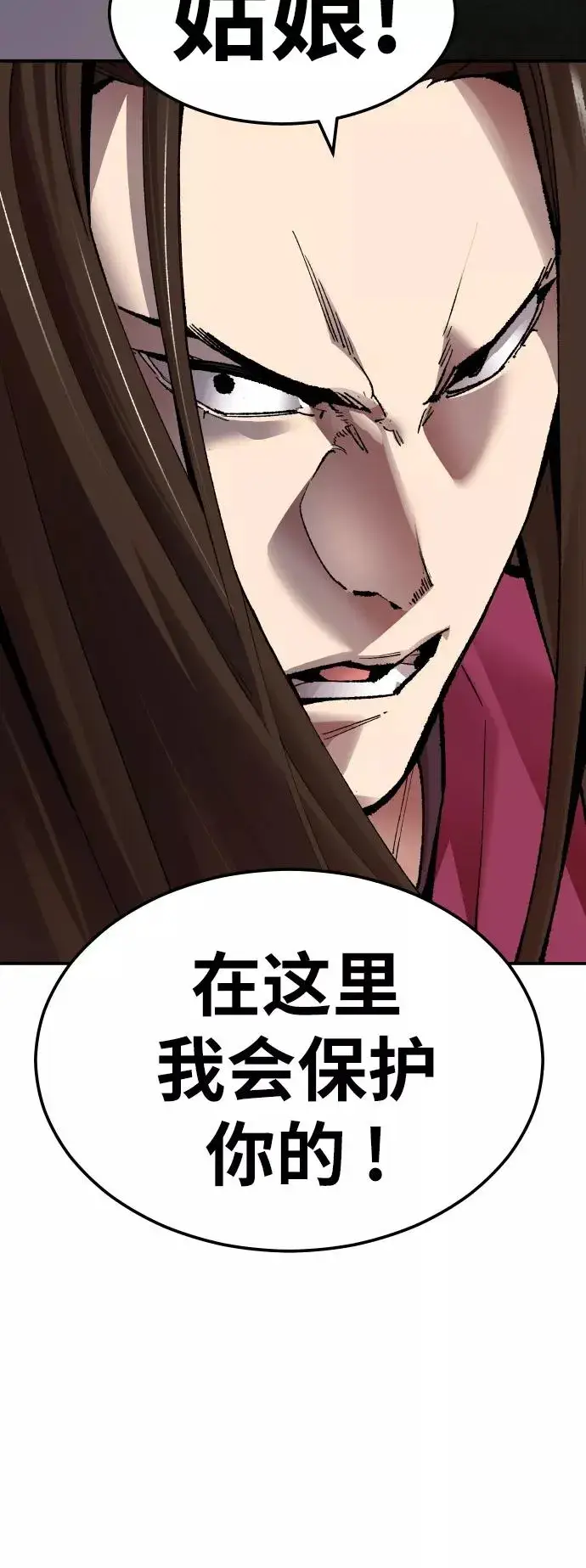 《觉醒战士》[第57话] 类人（3）图50