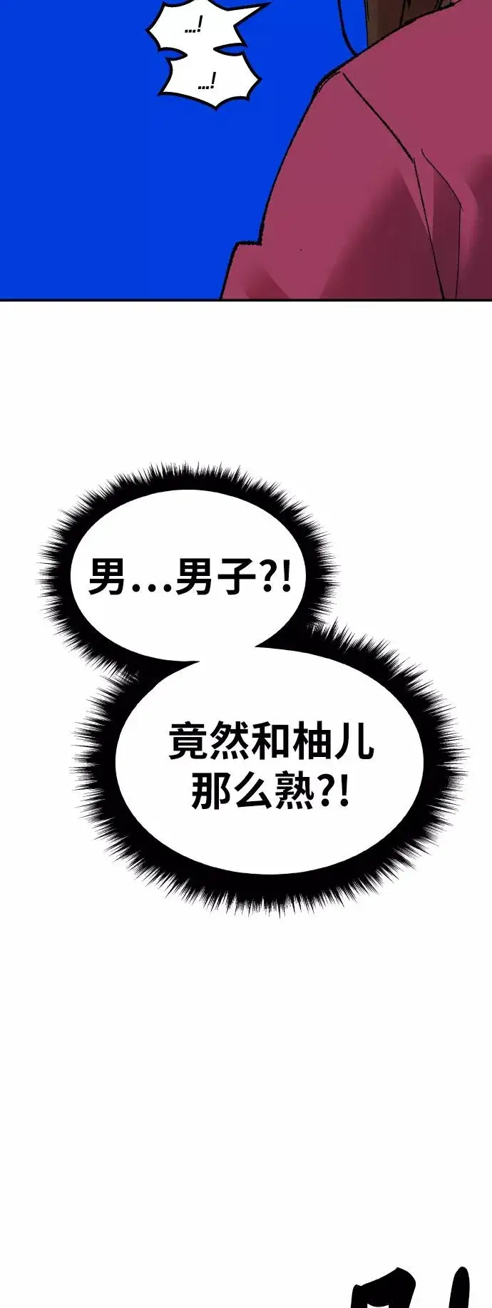 《觉醒战士》[第57话] 类人（3）图54