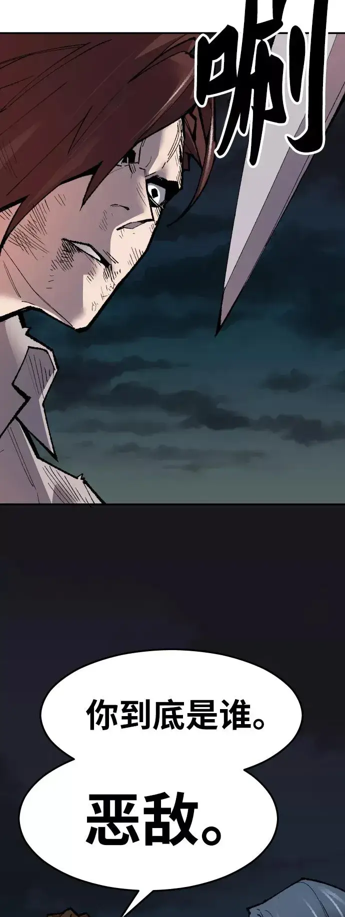 《觉醒战士》[第57话] 类人（3）图55