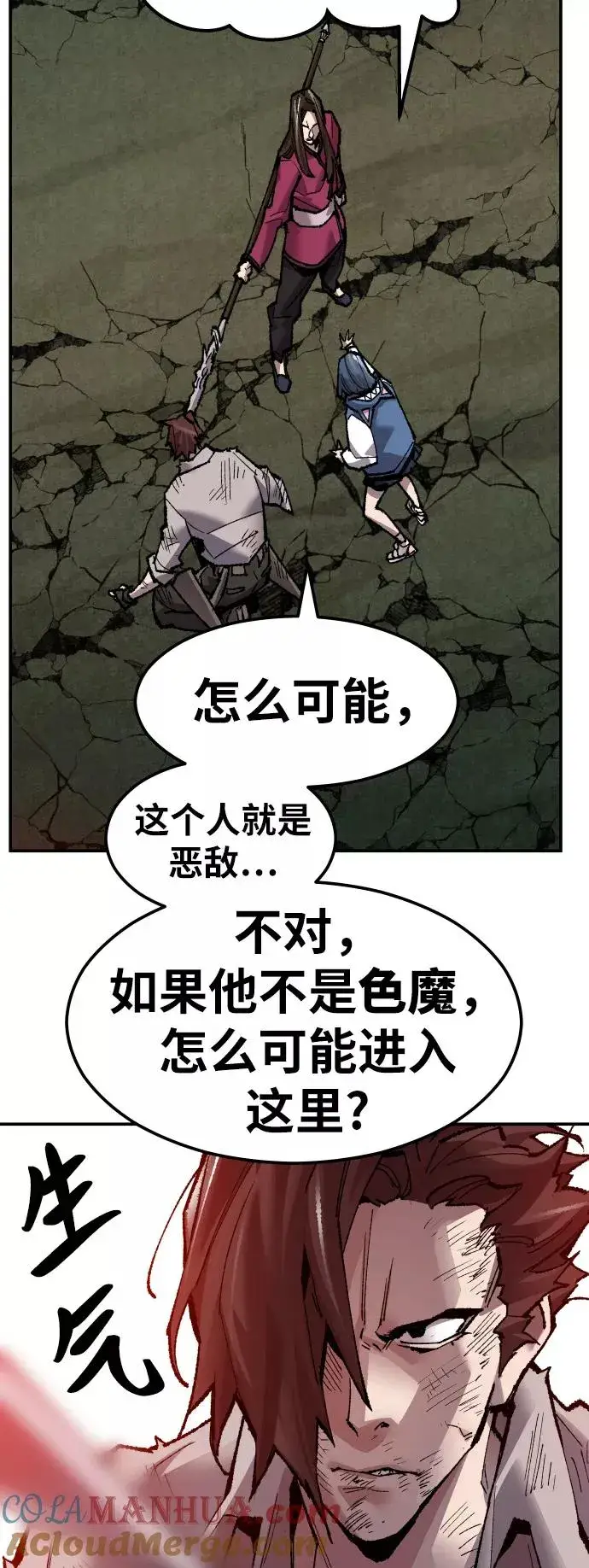 《觉醒战士》[第57话] 类人（3）图57