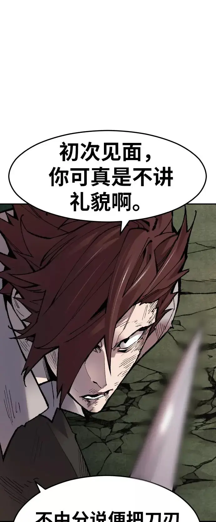 《觉醒战士》[第57话] 类人（3）图60