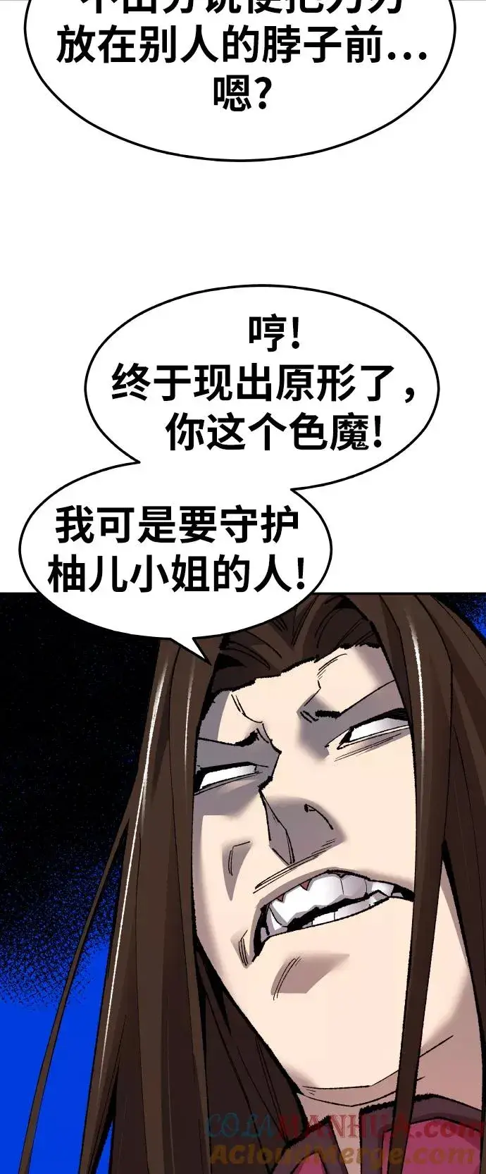 《觉醒战士》[第57话] 类人（3）图61