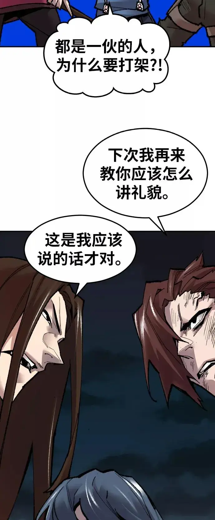 《觉醒战士》[第57话] 类人（3）图63