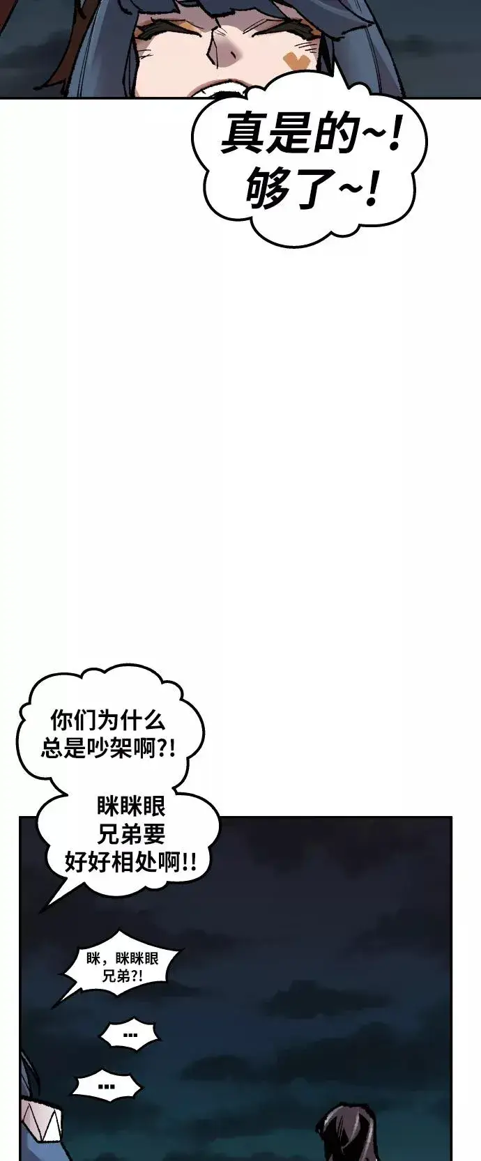 《觉醒战士》[第57话] 类人（3）图64