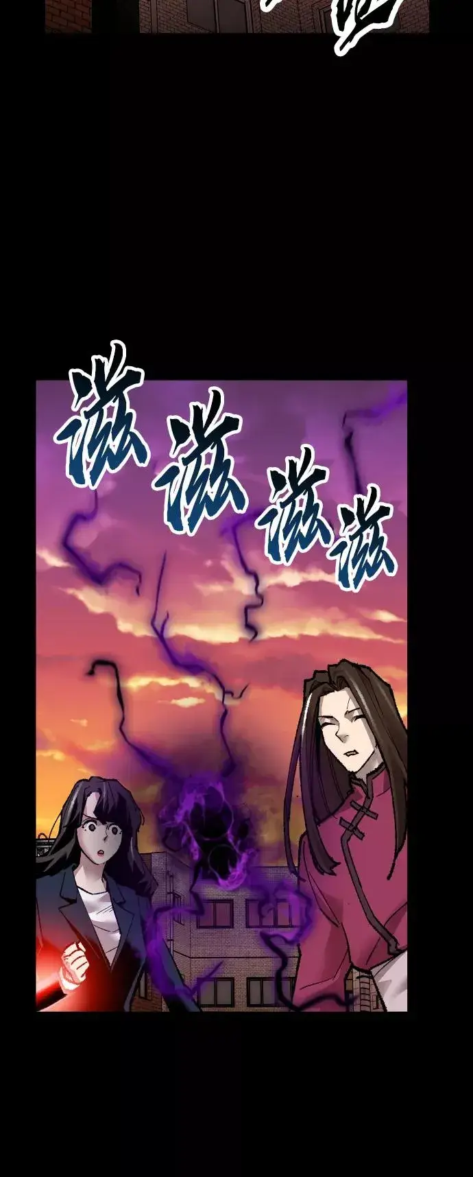 《觉醒战士》[第57话] 类人（3）图75