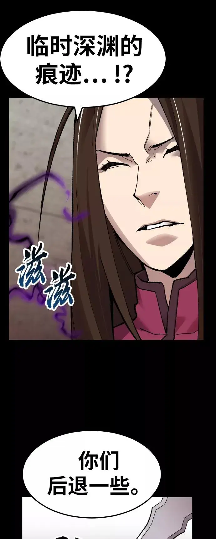 《觉醒战士》[第57话] 类人（3）图76