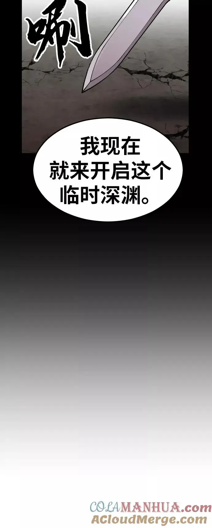 《觉醒战士》[第57话] 类人（3）图77