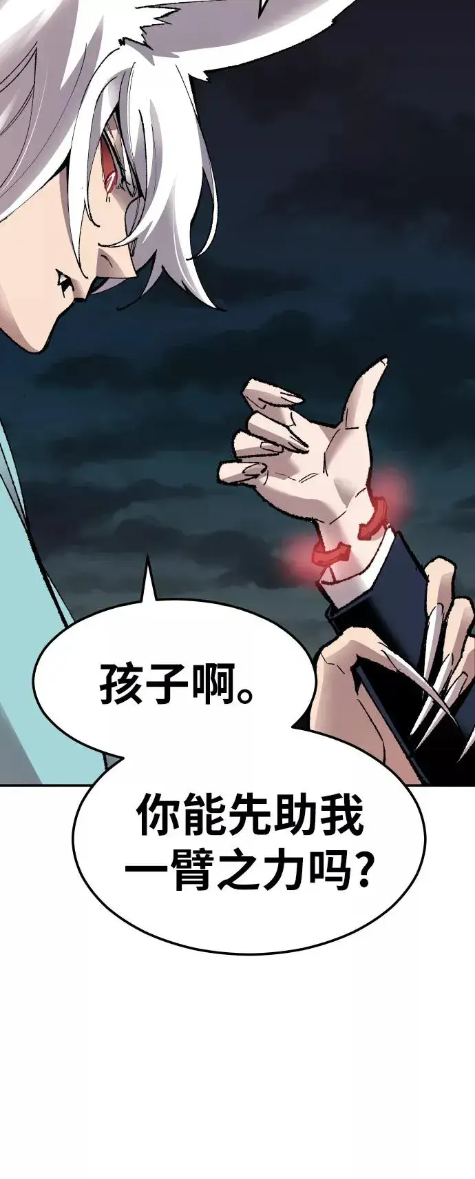 《觉醒战士》[第57话] 类人（3）图79