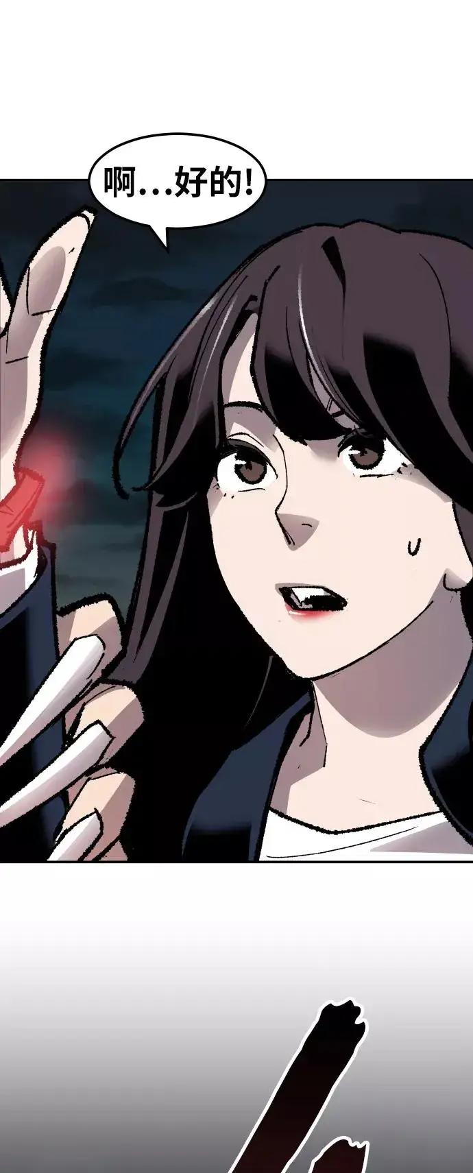 《觉醒战士》[第57话] 类人（3）图80