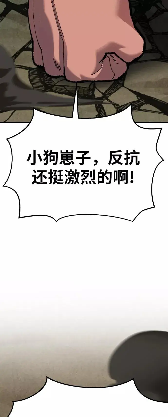 《觉醒战士》[第57话] 类人（3）图83