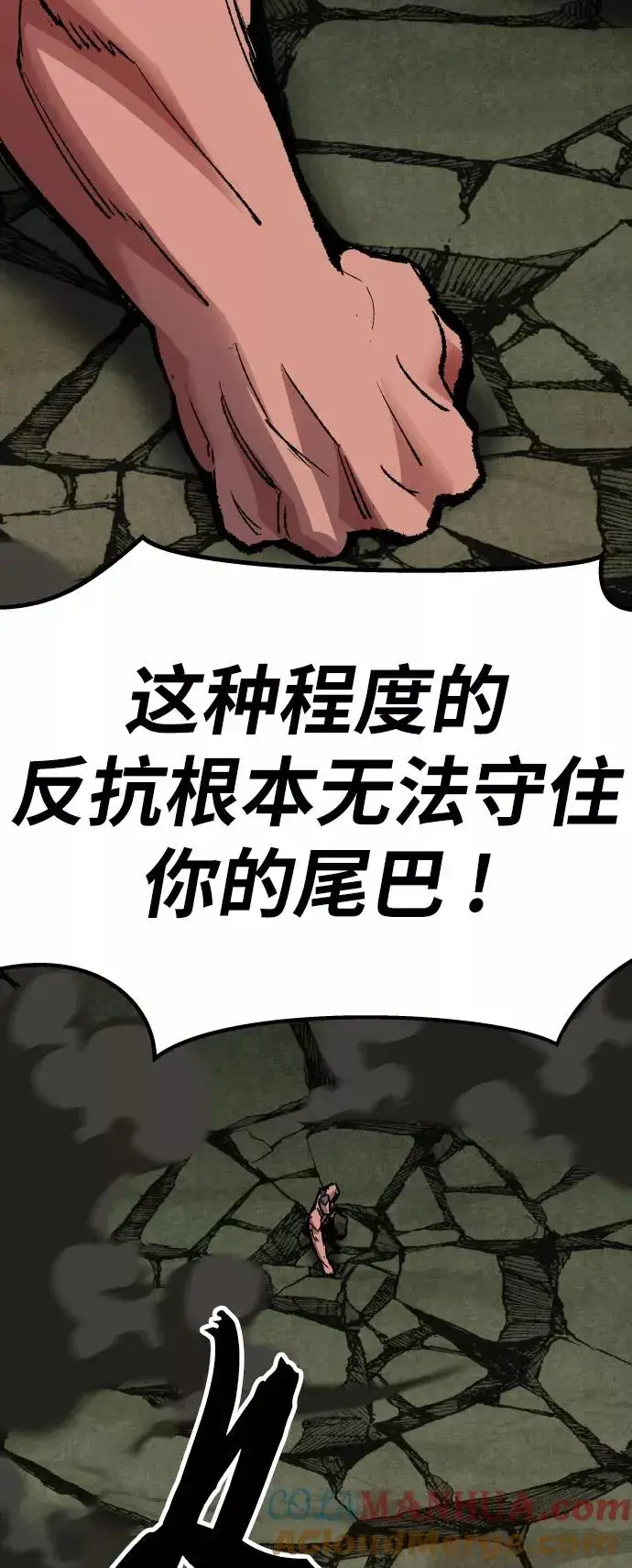 《觉醒战士》[第57话] 类人（3）图85