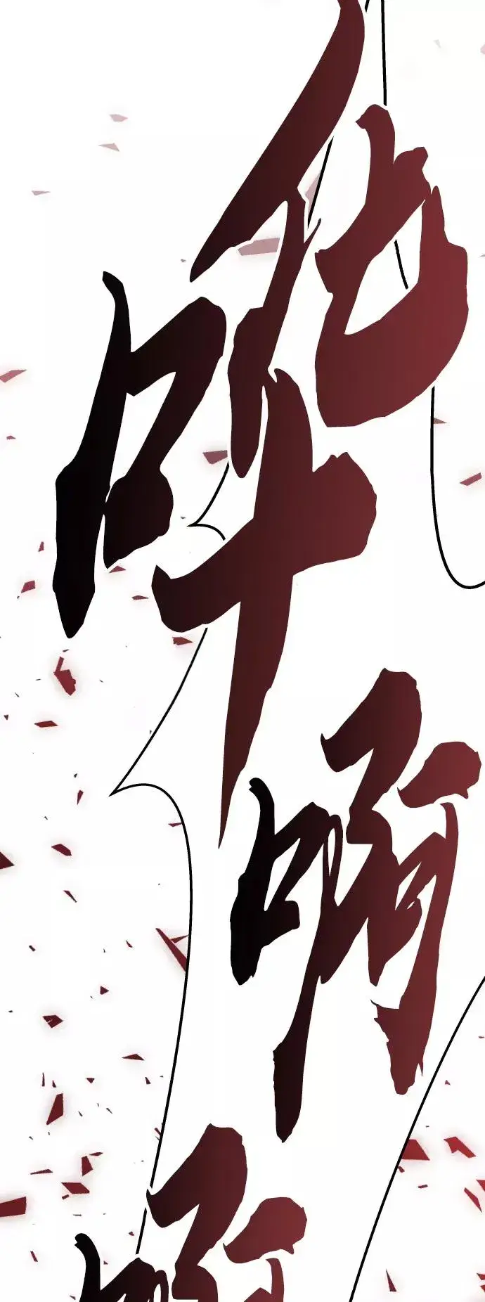 《觉醒战士》[第57话] 类人（3）图94