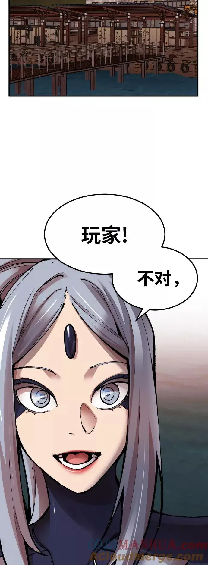 《觉醒战士》[第57话] 类人（3）图97