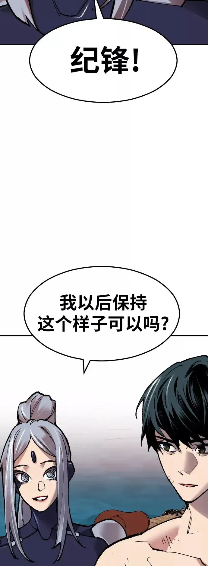 《觉醒战士》[第57话] 类人（3）图98